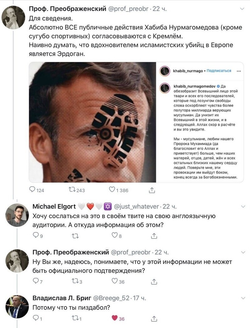 Политические комментарии из инета