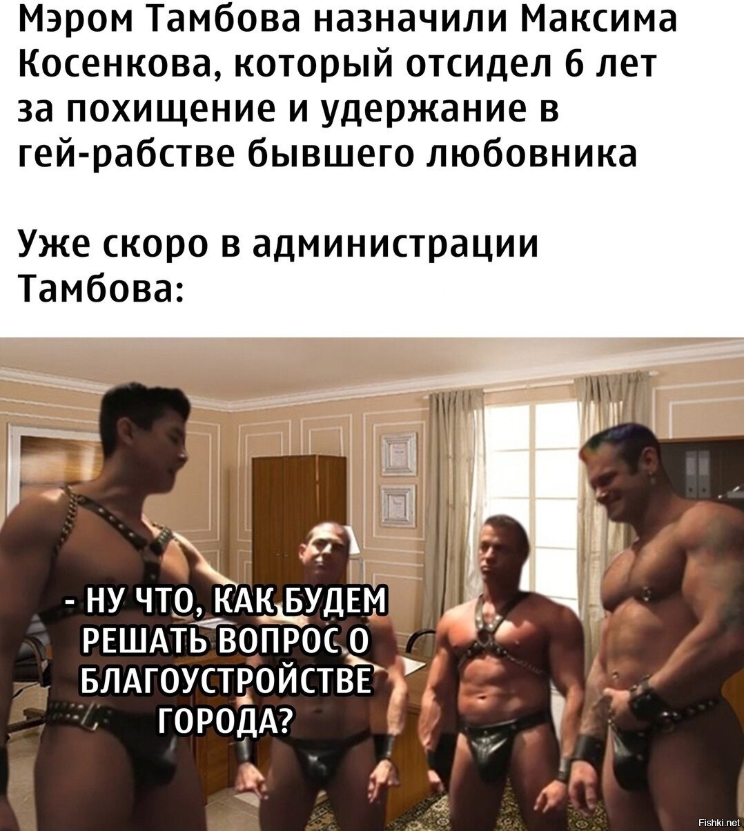 анекдоты про русских геев фото 85