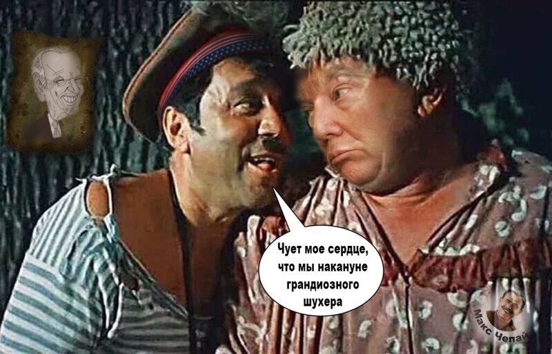 Политические комментарии 2