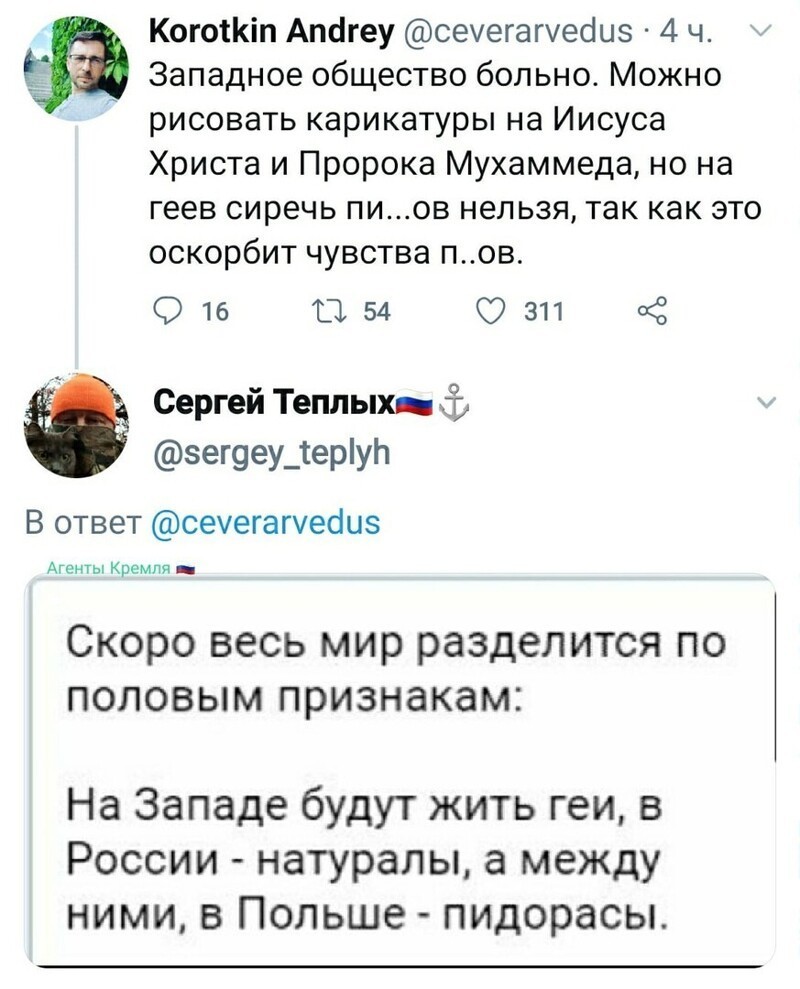Политические комментарии 2