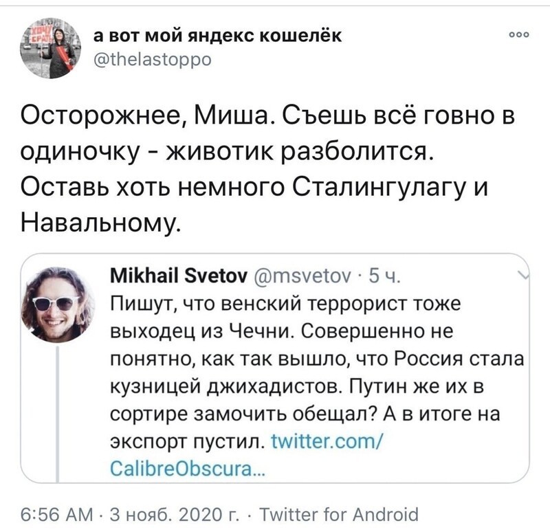 Политические комментарии 2