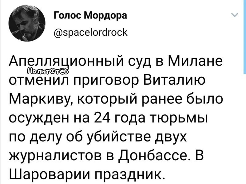 Политические комментарии из инета