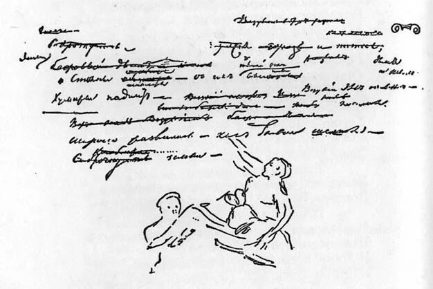 Черновик Александра Пушкина с рисунком: