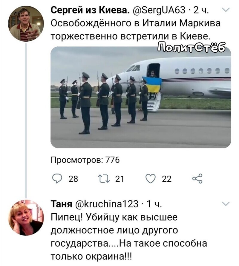 Политические комментарии 2