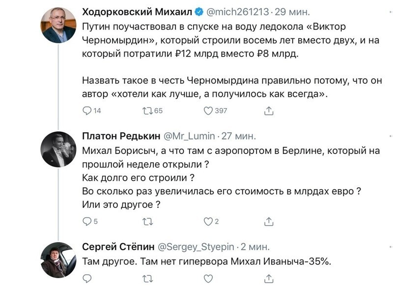 Прям душа за Россию у этого ушлепка болит