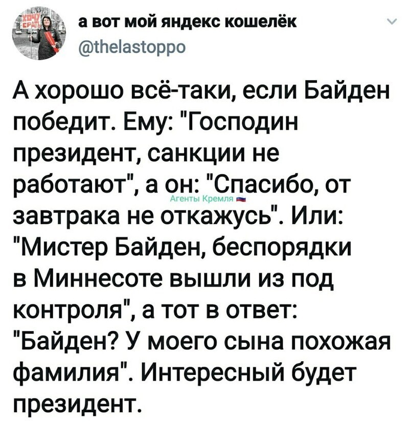 Политические комментарии 2