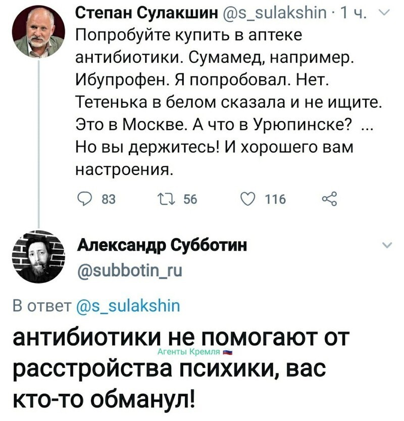 Сулакшин постоянный пациент палаты №6.