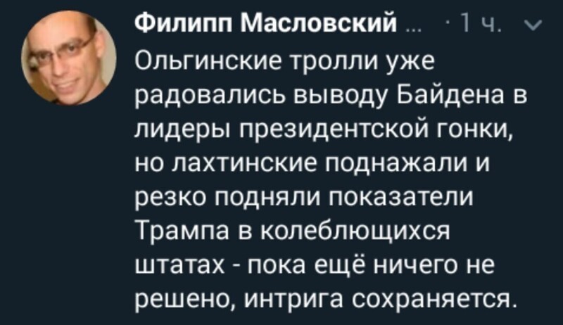 Политические комментарии 2