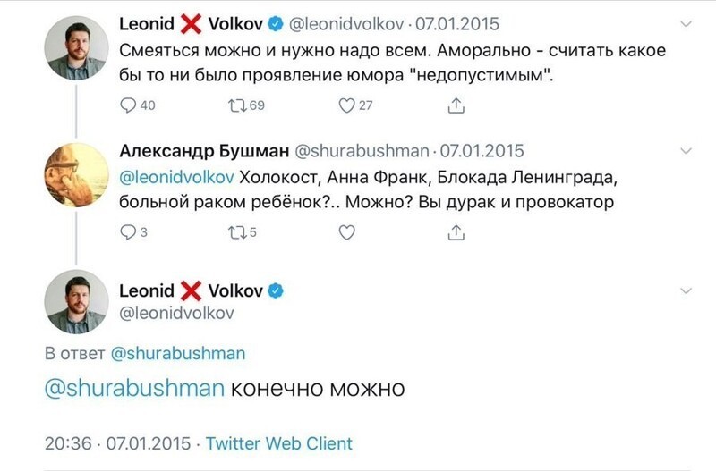 О мразях конченых