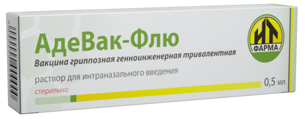 Центр гамалеи вакцина от рака. Флю-м вакцина. Флю арт техники исполнения. Гриппа Флю дома на столе. Амициклин Флю.