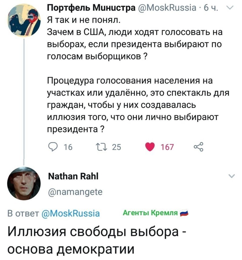 Политические комментарии из инета