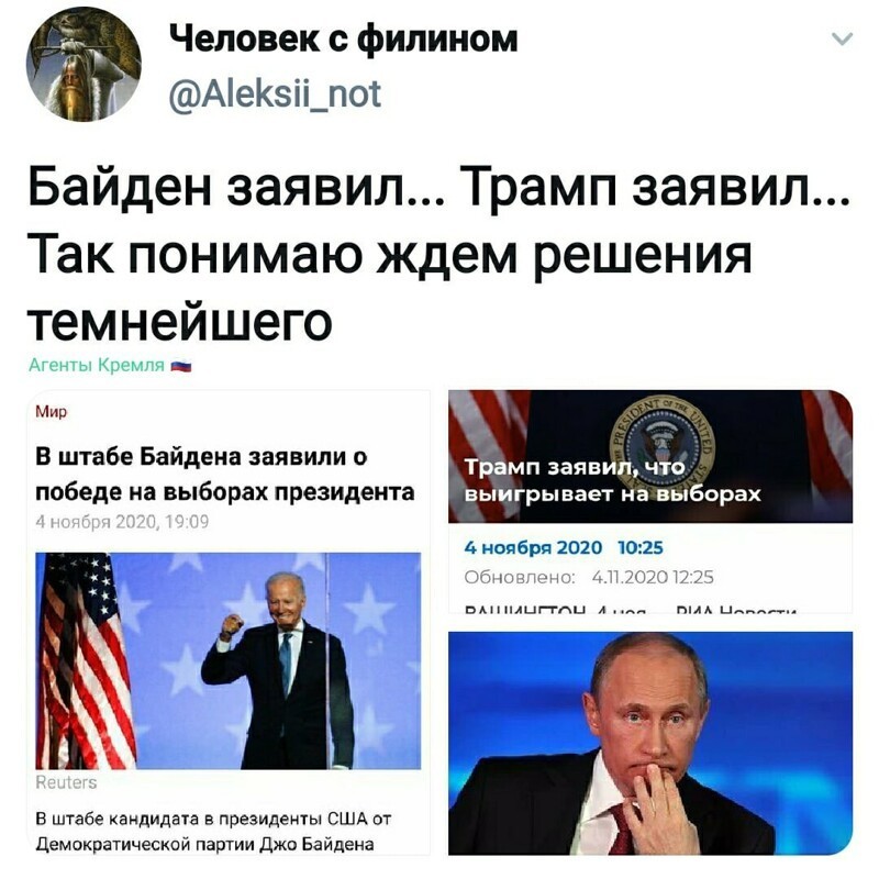 Политические комментарии из инета