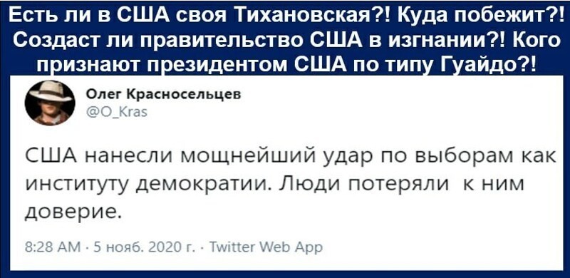 Политические комментарии из инета