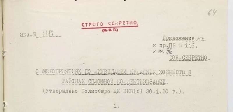 История о том, как удалось Хрущёву и Солженицыну оболгать товарища Сталина