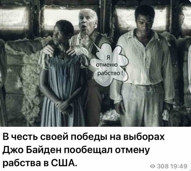 Политические комментарии из инета