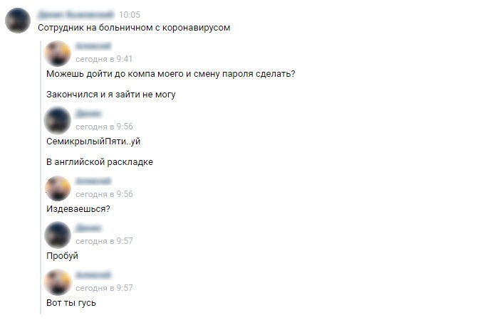 3. Удаленка - это когда приходится раскрывать часть своих секретов