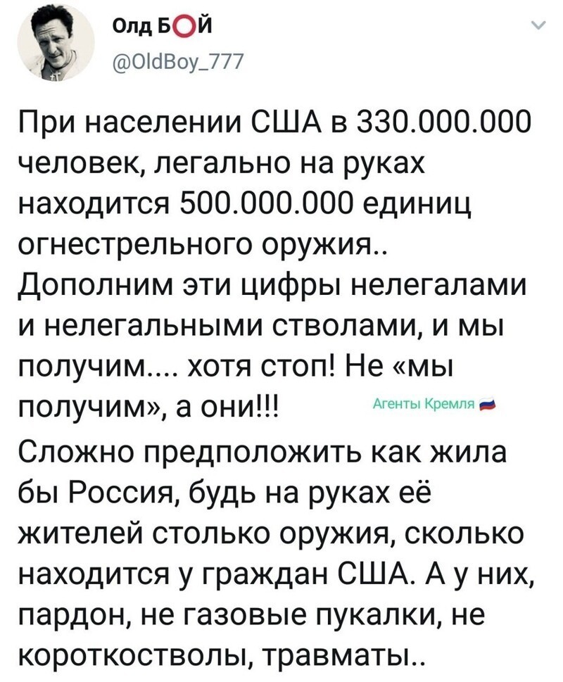 Политические комментарии 2
