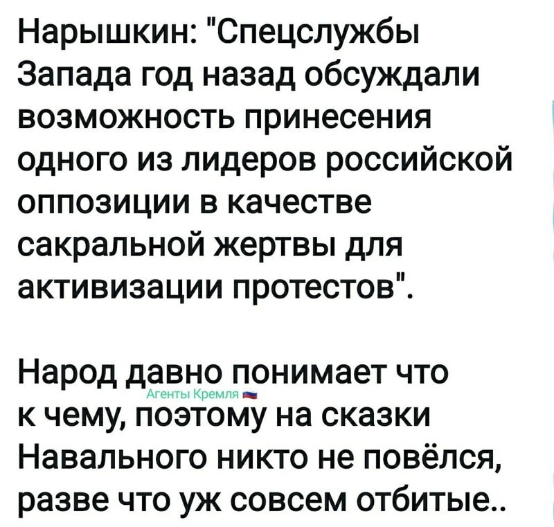 Политические комментарии 2