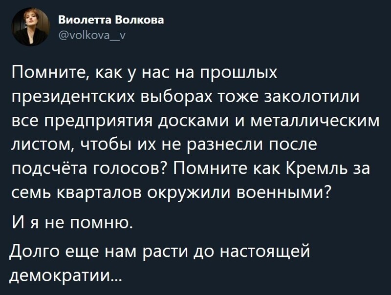 Политические комментарии 2