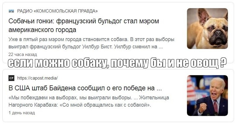 Политические комментарии 2