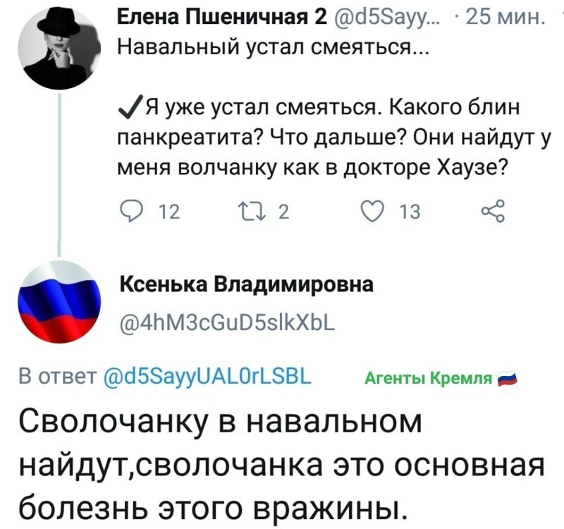 Ла-ла-лоша устал.... Ла-ла-лоша должен уйти!