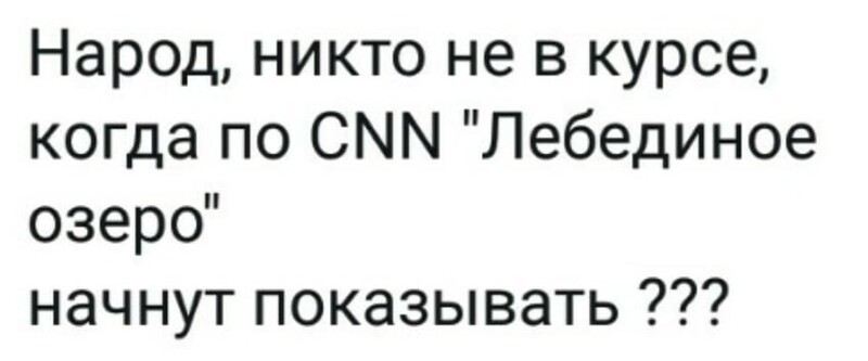 Политические комментарии из инета