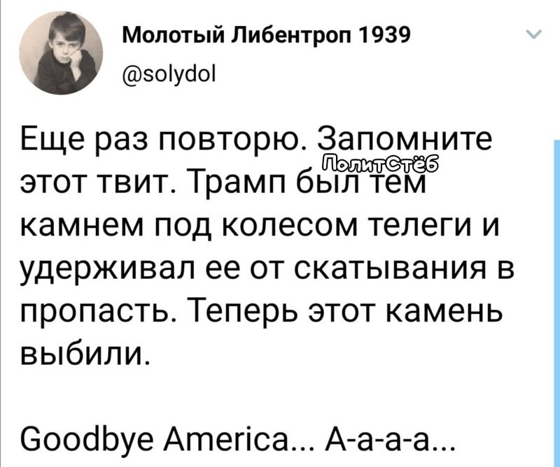 Политические комментарии из инета