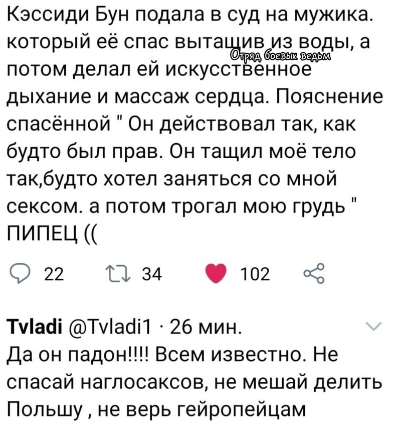 Она не давала письменного согласия себя спасать, заверенного нотариусом