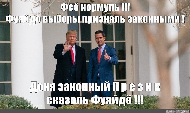 С юмором о выборах 46-го Президента США