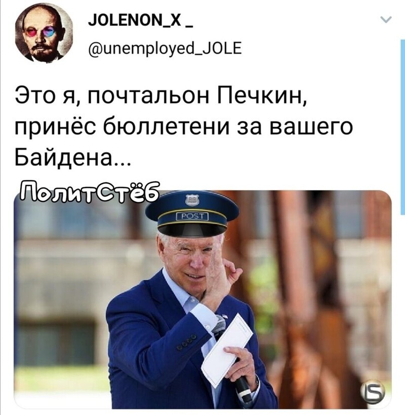 С юмором о выборах 46-го Президента США