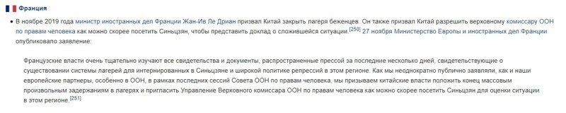 Как Франция год назад учила Китай исламистов не прессовать
