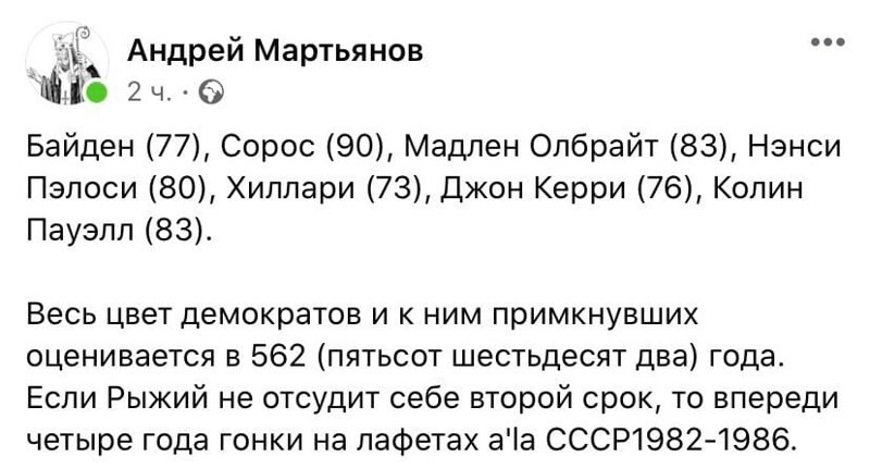 Политические комментарии из инета