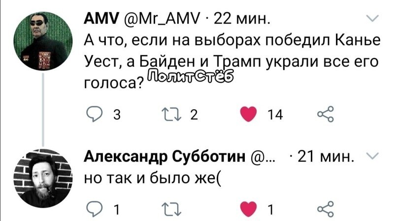 Политические комментарии из инета