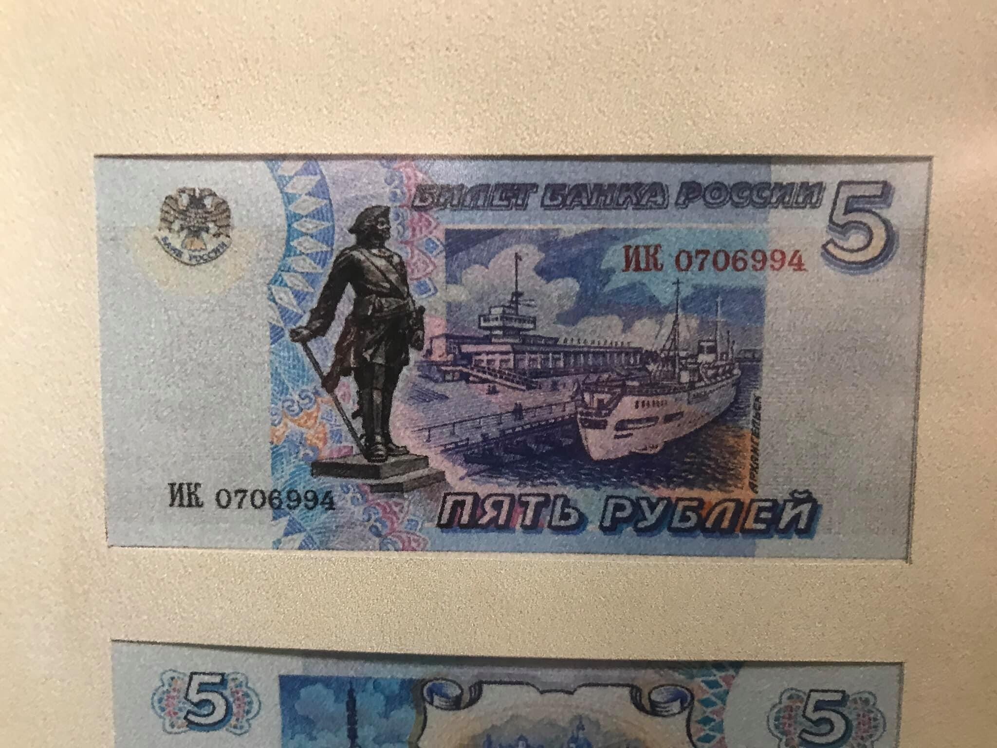 Банкноты России 1993 года