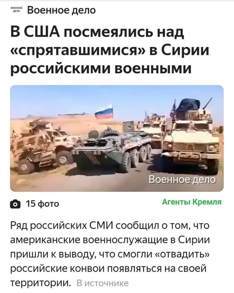 На "своей территории"? А когда это американцы аннексировали территорию Сирийской Арабской Республики?