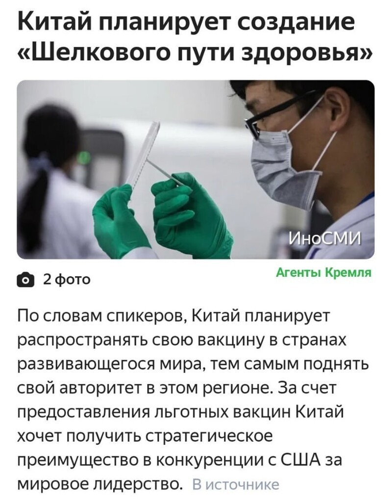 Политические комментарии из инета