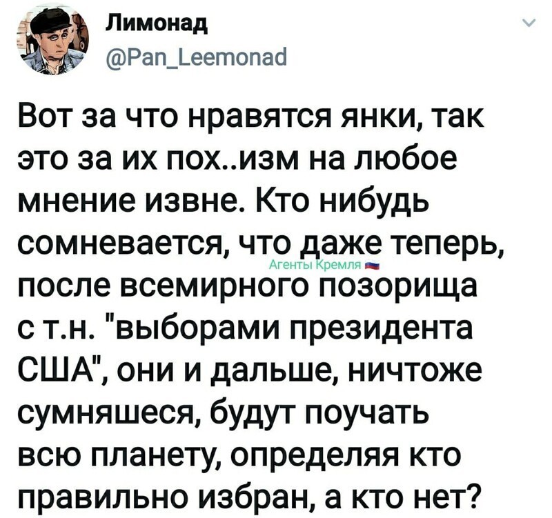 Политические комментарии из инета