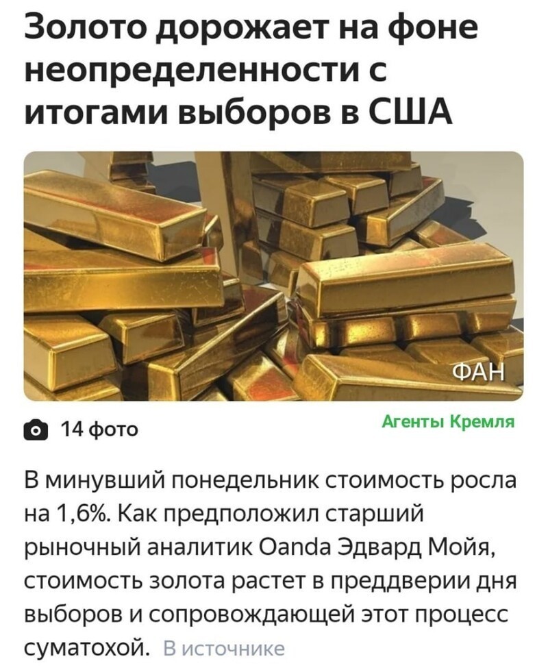 Политические комментарии 2