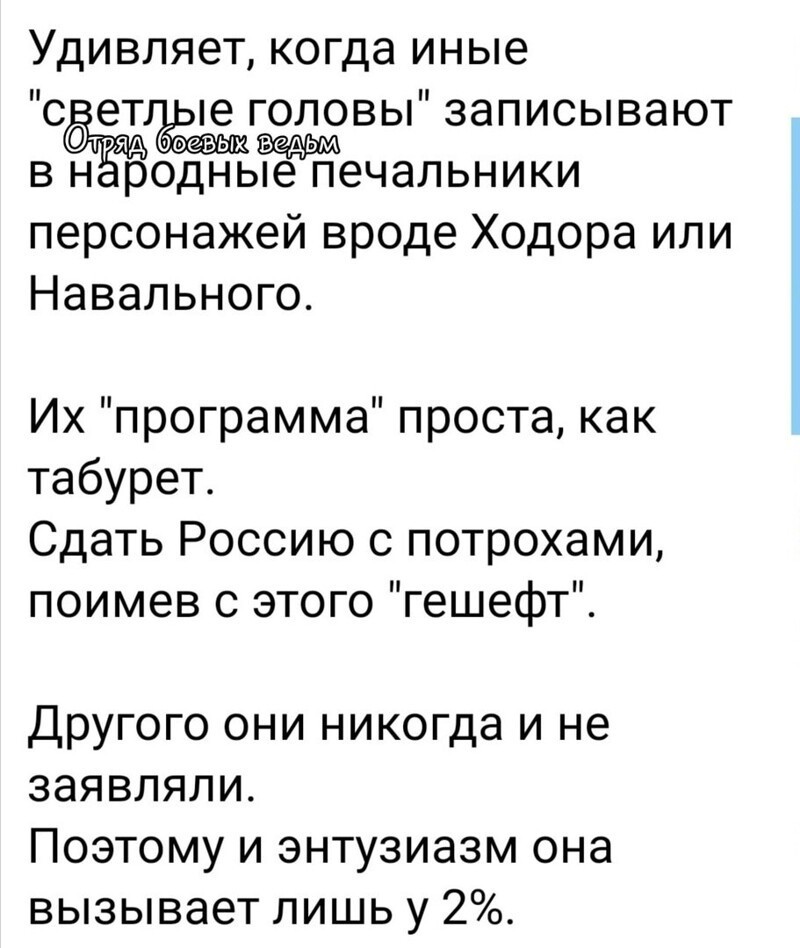 Политические комментарии 2