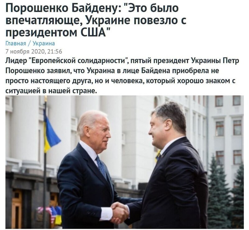 Как думаете, Байдены простят петруччу за скандал с записями переговоров??!