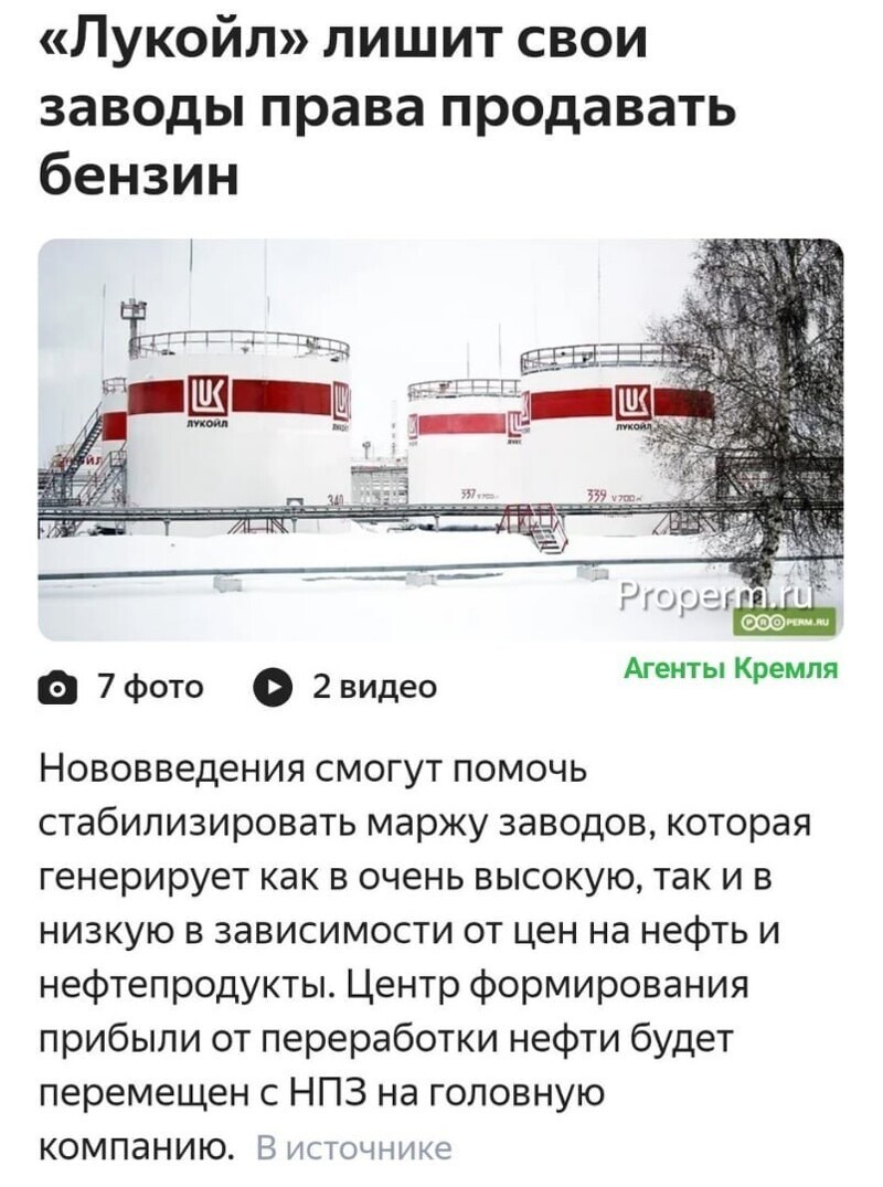 Политические комментарии 2