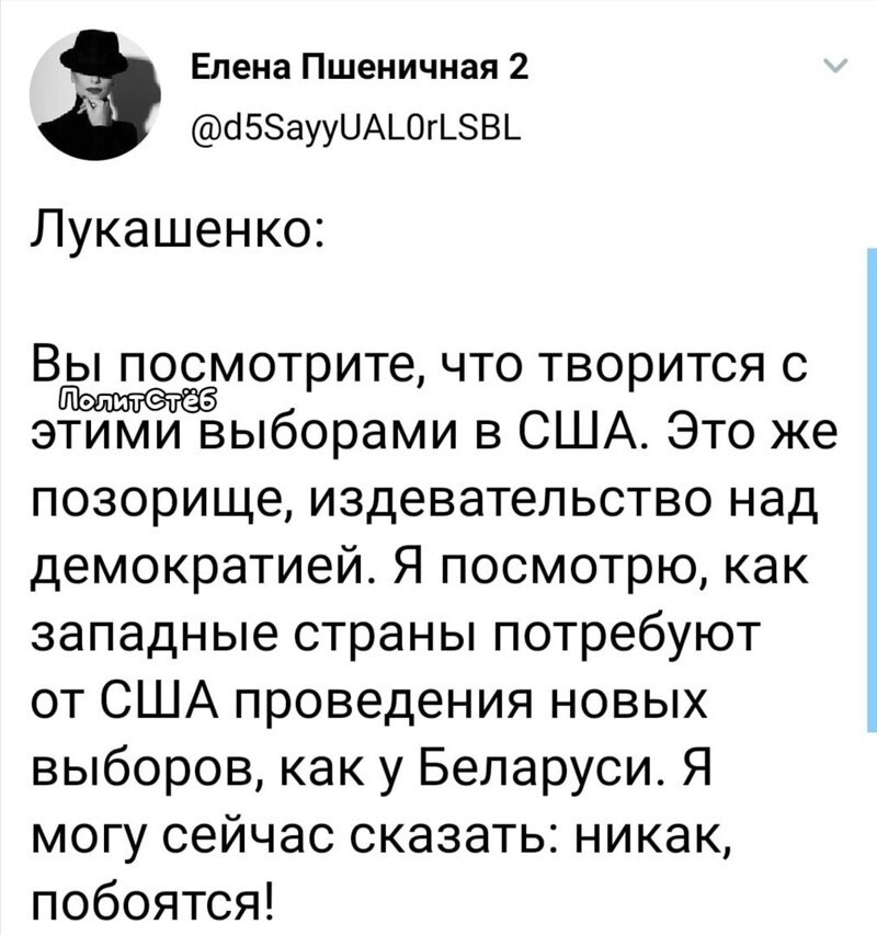 Политические комментарии 2