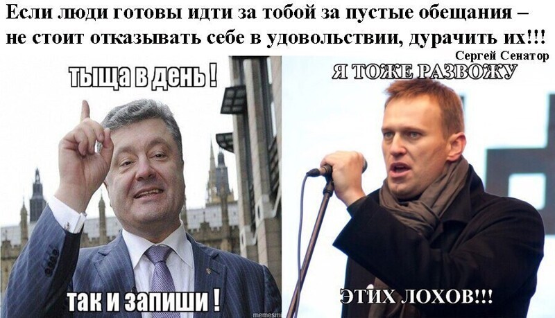 Политические комментарии 2