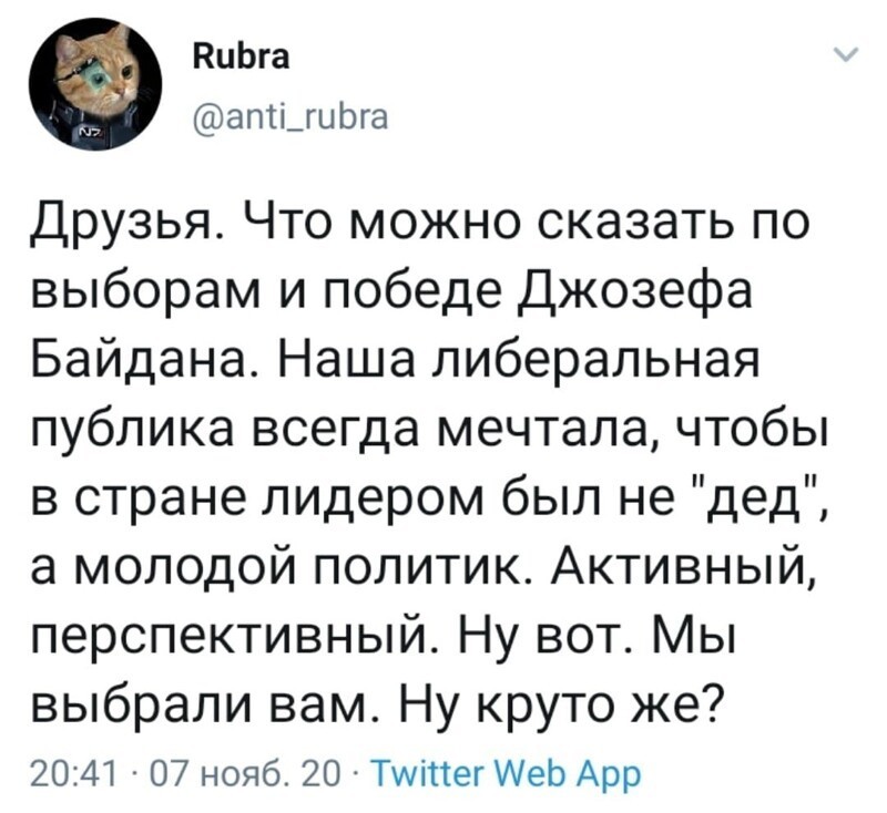 Политические комментарии из инета