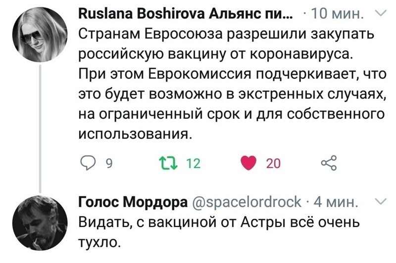 Политические комментарии из инета