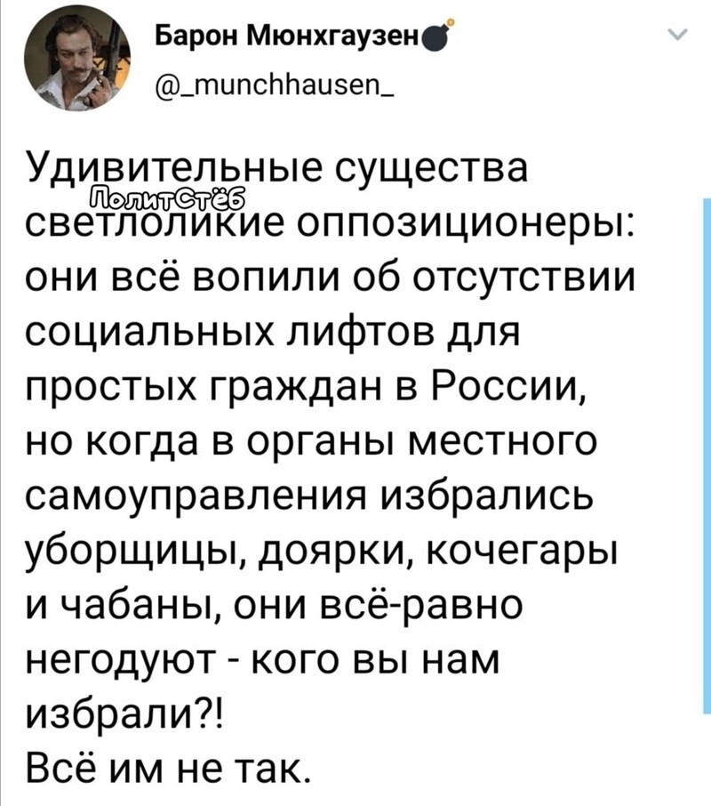 Политические комментарии из инета