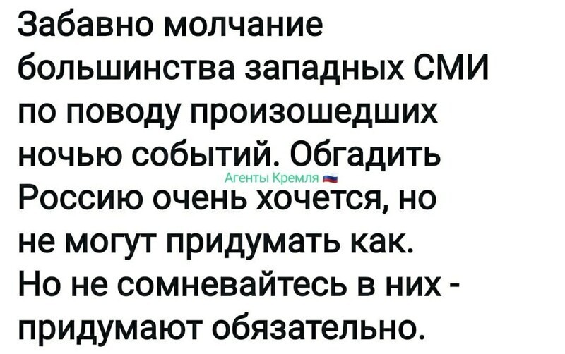 Политические комментарии 2