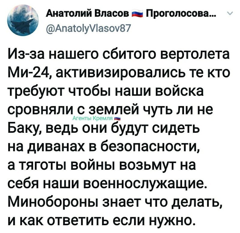 Политические комментарии 2