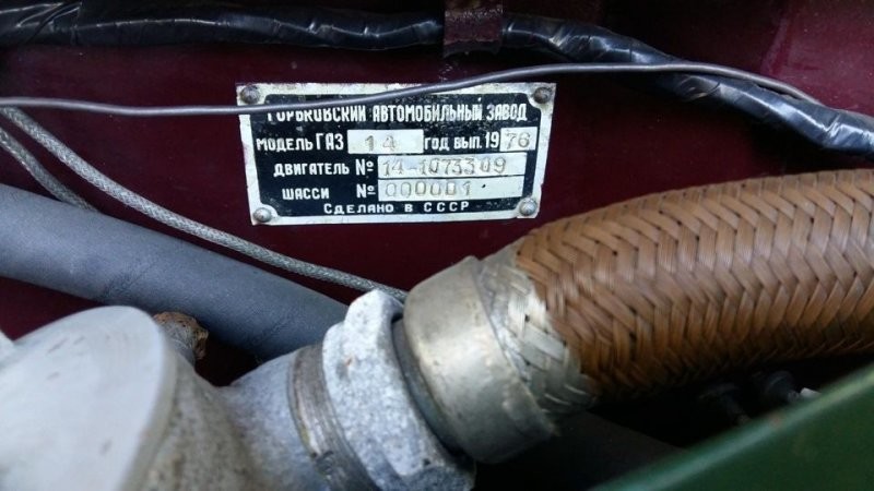 Единственный  ГАЗ-14 «Чайка» в вишнёвом цвете для Леонида Ильича