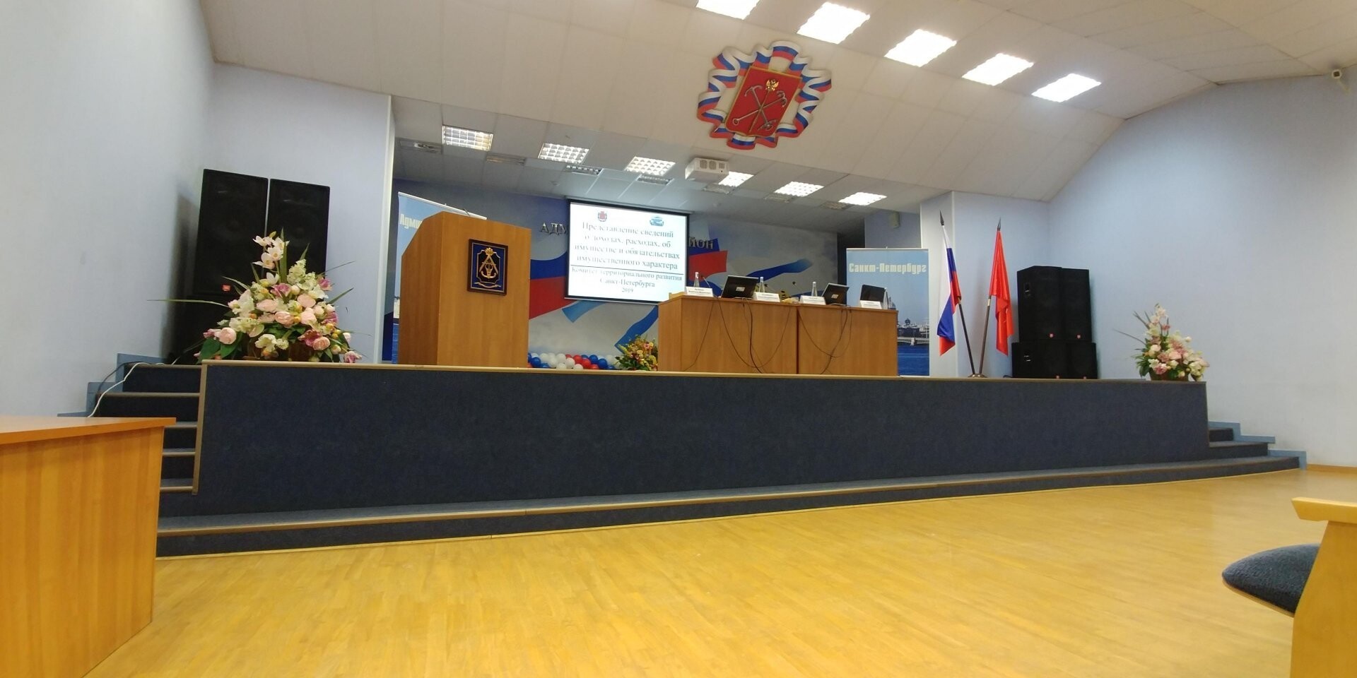 Администрация Адмиралтейского Района Спб